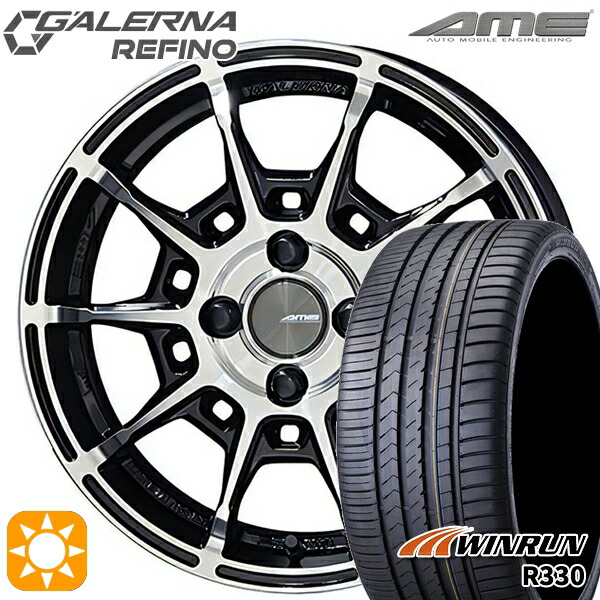 165/55R15 75H ウィンラン R330 KYOHO ガレルナ ルフィーノ ブラックポリッシュ 15インチ 4.5J 4H100 サマータイヤホイールセット