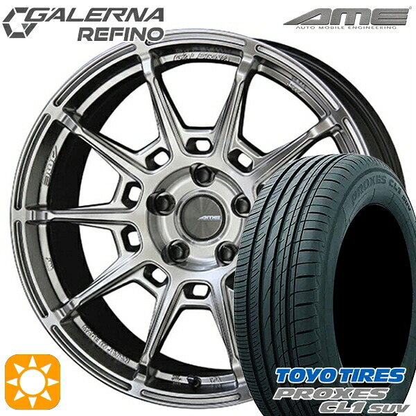 245/45R20 103W トーヨー プロクセス CL1 SUV KYOHO ガレルナ ルフィーノ ハイパーシルバー 20インチ 8.5J 5H114.3 サマータイヤホイールセット