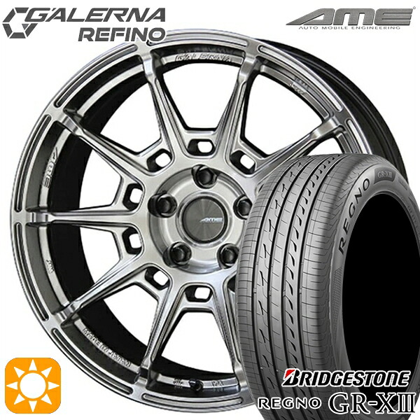マークX スカイライン 225/45R18 95W XL ブリヂストン レグノ GRX3 KYOHO ガレルナ ルフィーノ ハイパーシルバー 18インチ 8.0J 5H114.3 サマータイヤホイールセット