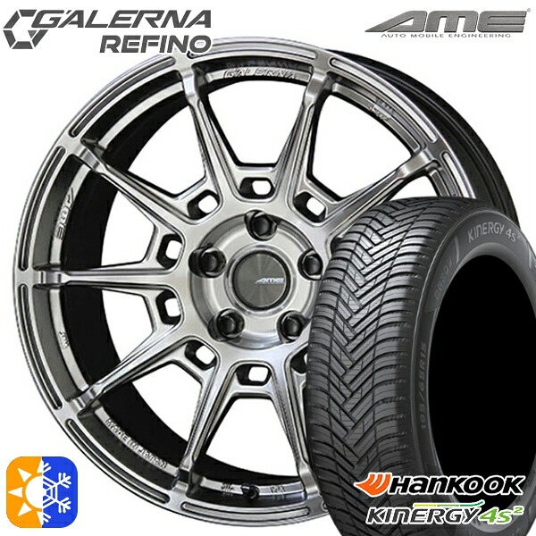 225/45R18 95W XL ハンコック KInERGy 4s 2 (H750) KYOHO ガレルナ ルフィーノ ハイパーシルバー 18インチ 8.0J 5H114.3 オールシーズンタイヤホイールセット|タイヤホイール激安王国