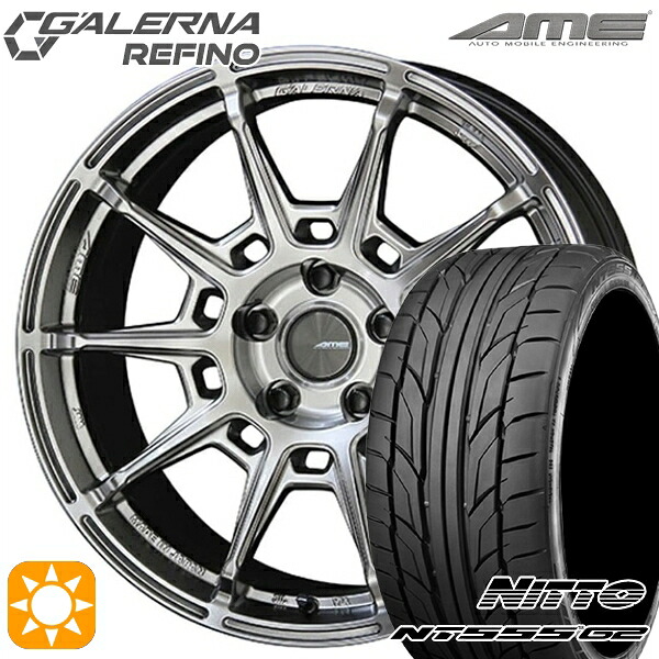 4/10ﾎﾟｲﾝﾄ10倍★225/35R20 90W XL ニットー NT555 G2 KYOHO ガレルナ ルフィーノ ハイパーシルバー 20インチ 8.5J 5H114.3 サマータイヤホイールセット