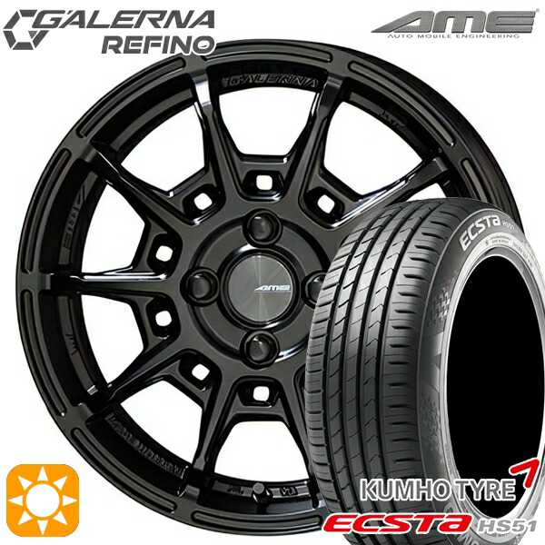 165/50R15 76V XL クムホ エクスタ HS51 KYOHO ガレルナ ルフィーノ マットブラック 15インチ 4.5J 4H100 サマータイヤホイールセット