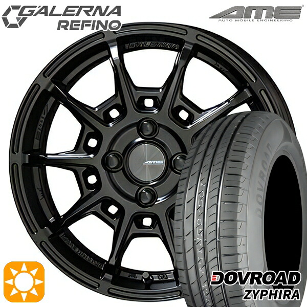 165/55R15 75V DOVROAD ザイファイラ KYOHO ガレルナ ルフィーノ マットブラック 15インチ 4.5J 4H100 サマータイヤホイールセット｜タイヤホイール激安王国