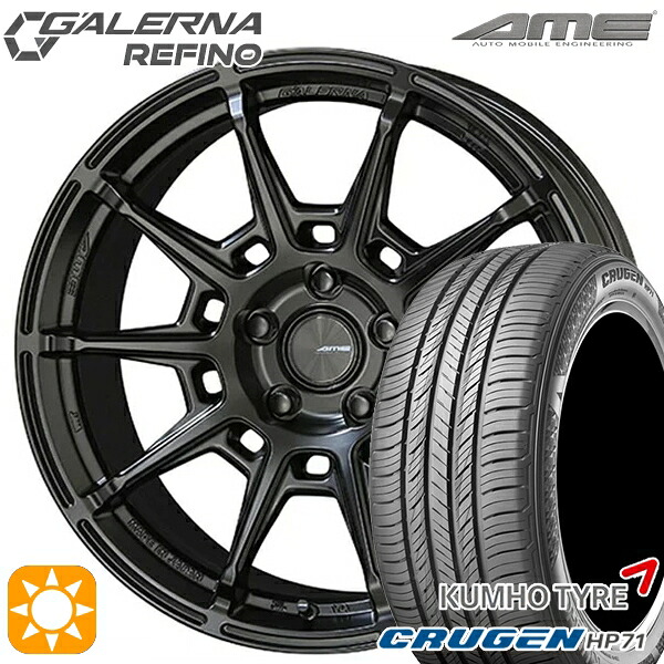 225/60R17 99V クムホ クルーゼン HP71 KYOHO ガレルナ ルフィーノ マットブラック 17インチ 7.0J 5H114.3 サマータイヤホイールセット｜タイヤホイール激安王国