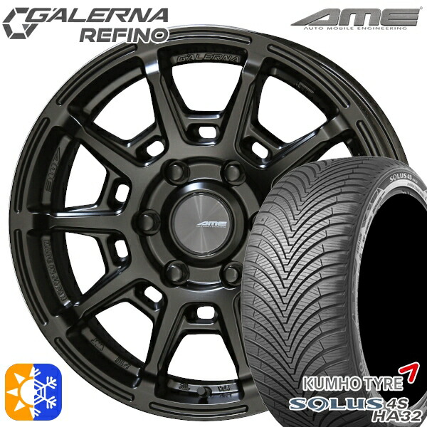 215/60R17 100V XL クムホ ソルウス 4S HA32 SUV KYOHO ガレルナ ルフィーノ マットブラック 17インチ 6.5J 6H139.7 オールシーズンタイヤホイールセット