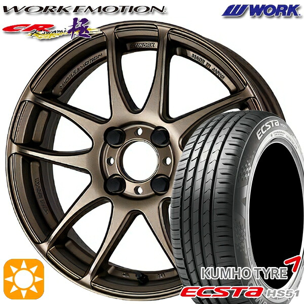 165/50R15 76V XL クムホ エクスタ HS51 WORK エモーション CR極 アッシュドチタン 15インチ 5.0J 4H100 サマータイヤホイールセット