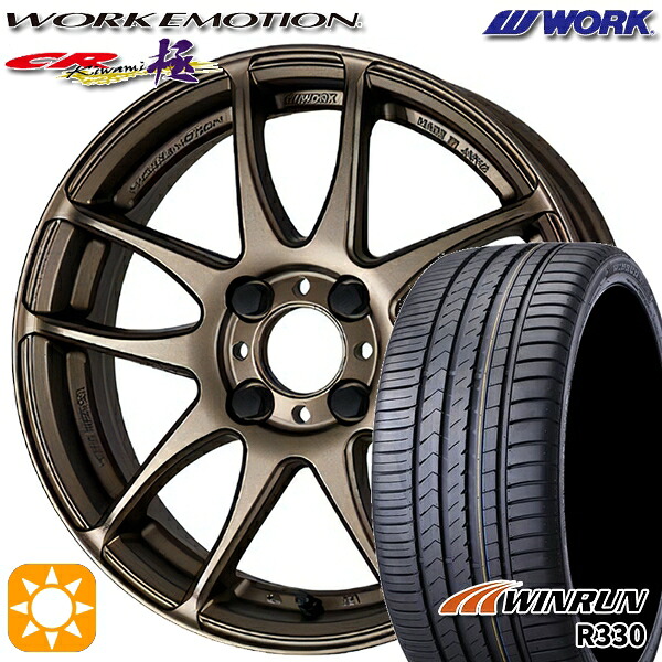 アクア ヤリス 195/50R16 88V XL ウィンラン R330 WORK エモーション CR極 アッシュドチタン 16インチ 6.5J 4H100 サマータイヤホイールセット