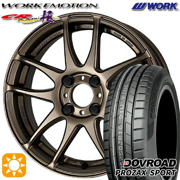 205/45R17 88W XL DOVROAD プロザックススポーツ WORK エモーション CR極 アッシュドチタン 17インチ 7.0J 4H100 サマータイヤホイールセット