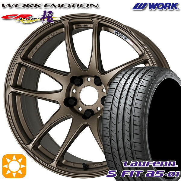215/55R17 94W ラウフェン S FIT aS-01 LH02 WORK エモーション CR極 アッシュドチタン 17インチ 7.0J 5H114.3 サマータイヤホイールセット