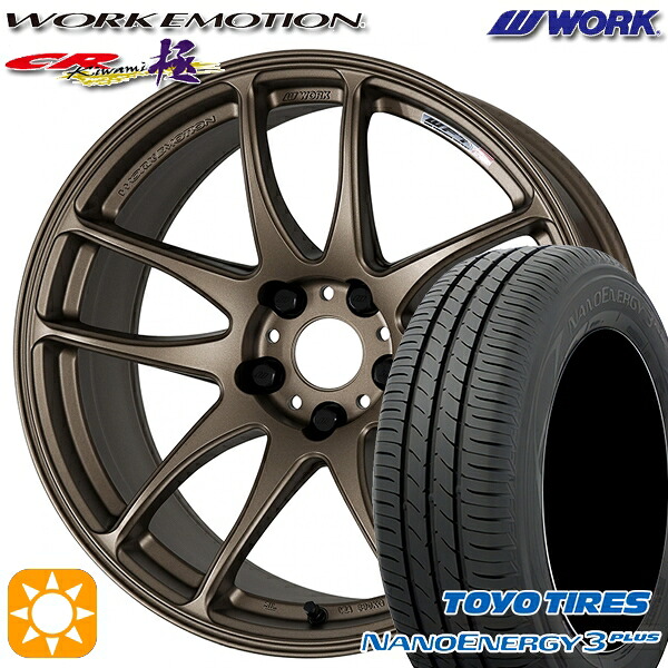 215/45R17 87W トーヨー ナノエナジー3プラス WORK エモーション CR極 アッシュドチタン 17インチ 7.0J 5H114.3 サマータイヤホイールセット