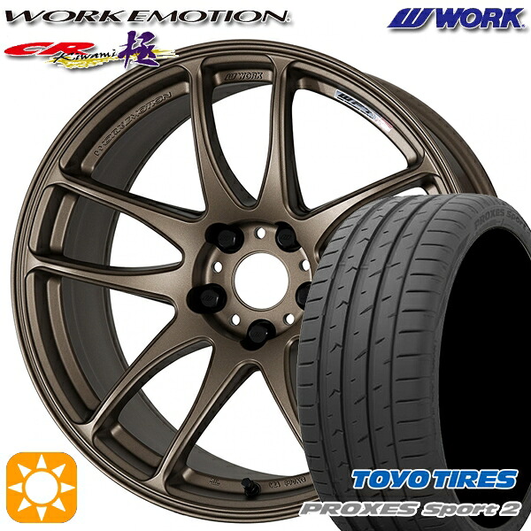 225/40R19 93Y XL トーヨー プロクセススポーツ2 WORK エモーション CR極 アッシュドチタン 19インチ 8.5J 5H114.3 サマータイヤホイールセット｜タイヤホイール激安王国
