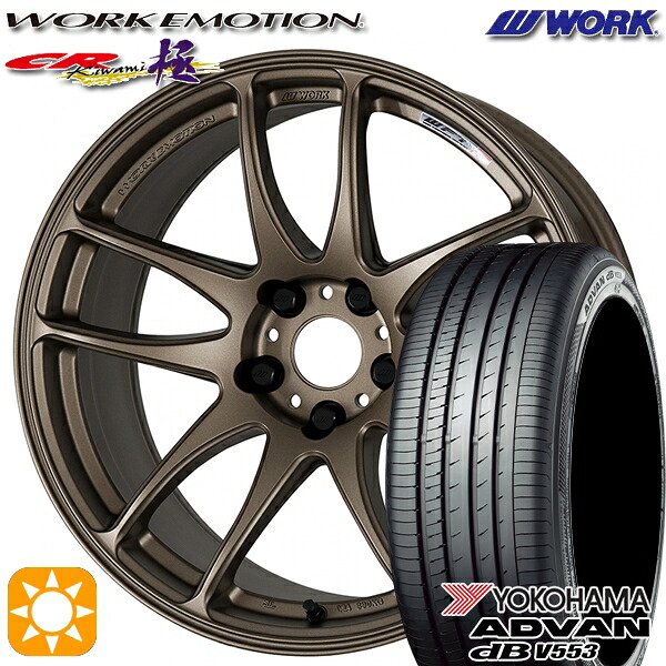 4/10ﾎﾟｲﾝﾄ10倍★アウトランダー エクストレイル 225/55R18 98V ヨコハマ アドバンデシベル V553 WORK エモーション CR極 アッシュドチタン 18インチ 7.5J 5H114.3 サマータイヤホイールセット