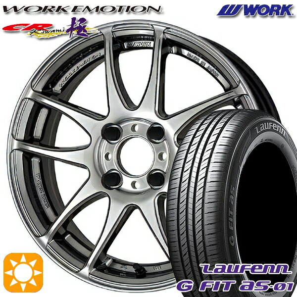 195/55R16 87V ラウフェン G FIT as-01 LH42 WORK エモーション CR極 グリミットシルバー 16インチ 6.5J 4H100 サマータイヤホイールセット