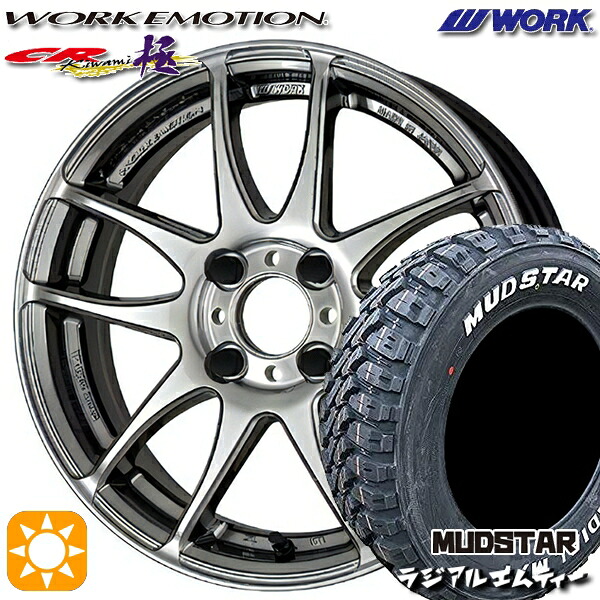 175/60R16 82H マッドスター ラジアル M/T グリミットシルバーレター WORK エモーション CR極 グリミットシルバー 16インチ 6.5J 4H100 サマータイヤホイールセット