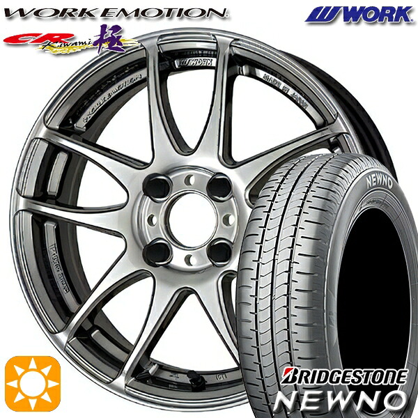 175/60R16 82H ブリヂストン ニューノ WORK エモーション CR極 グリミットシルバー 16インチ 6.5J 4H100 サマータイヤホイールセット|タイヤホイール激安王国