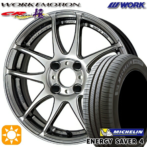 195/50R16 88V XL ミシュラン エナジーセイバー4 WORK エモーション CR極 グリミットシルバー 16インチ 6.5J 4H100 サマータイヤホイールセット
