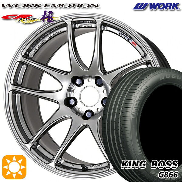 225/45R18 95W XL キングボス G866 WORK エモーション CR極 グリミットシルバー 18インチ 7.5J 5H114.3 サマータイヤホイールセット