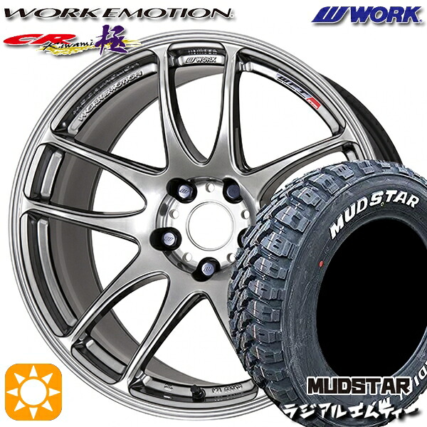 225/65R17 102T マッドスター ラジアルM/T WORK エモーション CR極 グリミットシルバー 17インチ 7.0J 5H114.3 サマータイヤホイールセット｜タイヤホイール激安王国