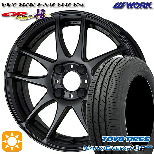 195/45R16 80W トーヨー ナノエナジー3プラス WORK エモーション CR極 マットブラック 16インチ 6.5J 4H100 サマータイヤホイールセット