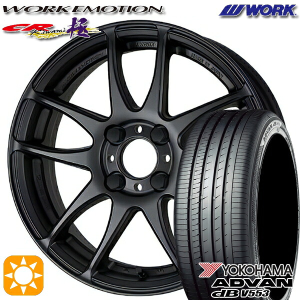 マツダ2 ノート 205/45R17 88W XL ヨコハマ アドバンデシベル V553 WORK エモーション CR極 マットブラック 17インチ 7.0J 4H100 サマータイヤホイールセット