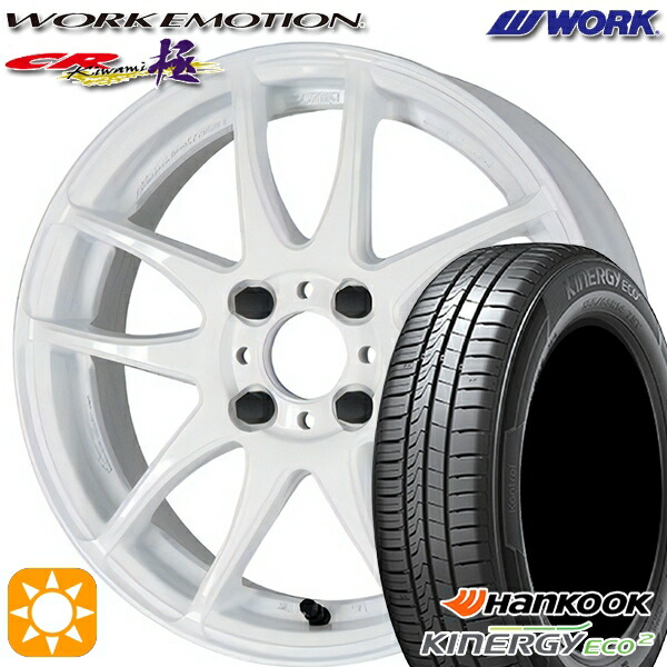 165/55R15 75V ハンコック キナジーエコ2 K435 WORK エモーション CR極 ホワイト 15インチ 5.0J 4H100 サマータイヤホイールセット|タイヤホイール激安王国