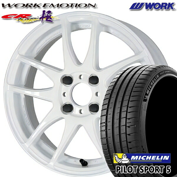 205/40R17 84Y XL ミシュラン パイロットスポーツ5 WORK エモーション CR極 ホワイト 17インチ 7.0J 4H100 サマータイヤホイールセット｜タイヤホイール激安王国