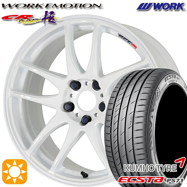 215/45R18 93W XL クムホ エクスタ PS71 WORK エモーション CR極 ホワイト 18インチ 7.5J 5H114.3 サマータイヤホイールセット|タイヤホイール激安王国