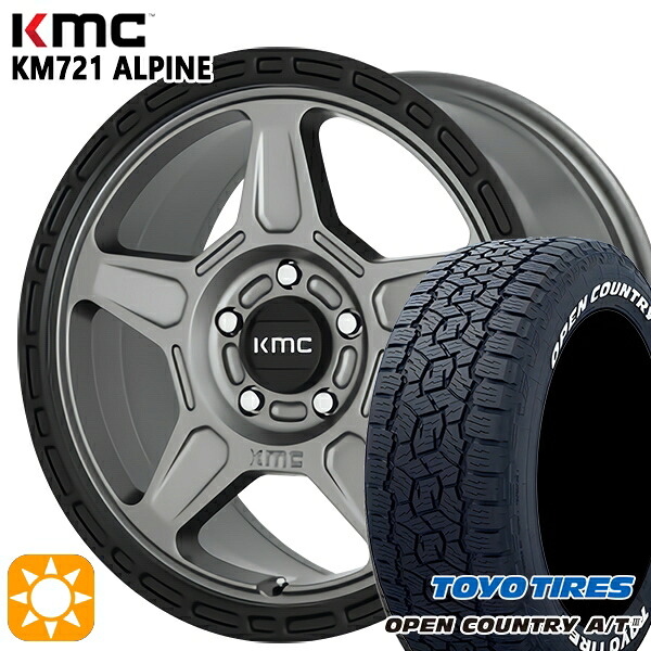 245/65R17 111H XL トーヨー オープンカントリーA/T3 ホワイトレター KMC KM721 ALPINE SATINGRAY with BLACKLIP 17インチ 8.0J 5H114.3 サマータイヤホイールセット 134,200円