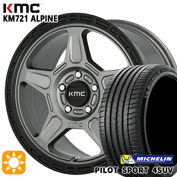 225/65R17 106V XL ミシュラン パイロットスポーツ 4SUV KMC KM721 ALPINE SATINGRAY with BLACKLIP 17インチ 8.0J 5H114.3 サマータイヤホイールセット