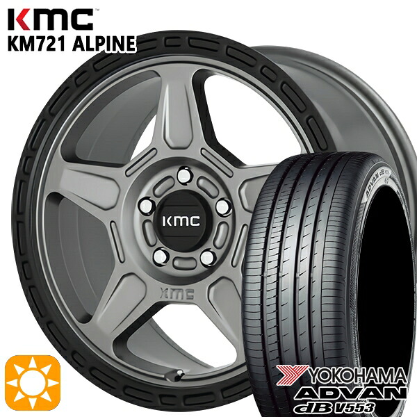 225/65R17 106V XL ヨコハマ アドバンデシベル V553 KMC KM721 ALPINE SATINGRAY with BLACKLIP 17インチ 8.0J 5H114.3 サマータイヤホイールセット|タイヤホイール激安王国