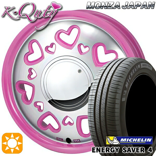 165/55R15 75V ミシュラン エナジーセイバー4 モンツァ ケーキューティー ピンク/ポリッシュ 15インチ 4.5J 4H100 サマータイヤホイールセット|タイヤホイール激安王国