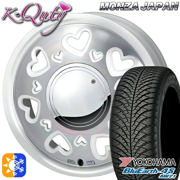 165/55R15 75V ヨコハマ ブルーアース 4S AW21 モンツァ ケーキューティー パールホワイト/ポリッシュ 15インチ 4.5J 4H100 オールシーズンタイヤホイールセット