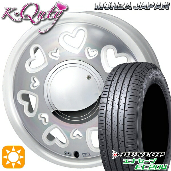 165/60R15 77Q ダンロップ エナセーブ EC204 モンツァ ケーキューティー パールホワイト/ポリッシュ 15インチ 4.5J 4H100 サマータイヤホイールセット