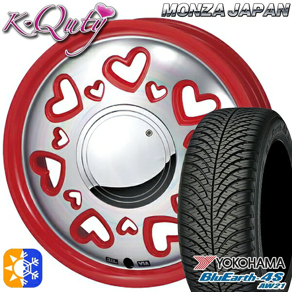 165/55R15 75V ヨコハマ ブルーアース 4S AW21 モンツァ ケーキューティー レッド/ポリッシュ 15インチ 4.5J 4H100 オールシーズンタイヤホイールセット|タイヤホイール激安王国