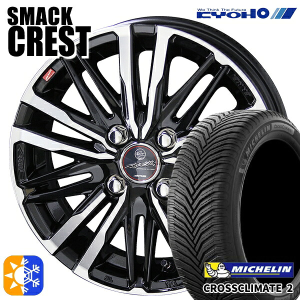 スイフト 215/40R17 87W XL ミシュラン クロスクライメート2 KYOHO スマック クレスト 17インチ 6.0J 4H100 オールシーズンタイヤホイールセット|タイヤホイール激安王国