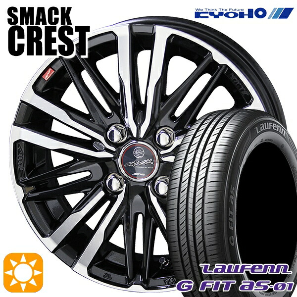 アクア ヴィッツ 165/70R14 81T ラウフェン G FIT as-01 LH42 KYOHO スマック クレスト 14インチ 5.5J 4H100 サマータイヤホイールセット｜タイヤホイール激安王国