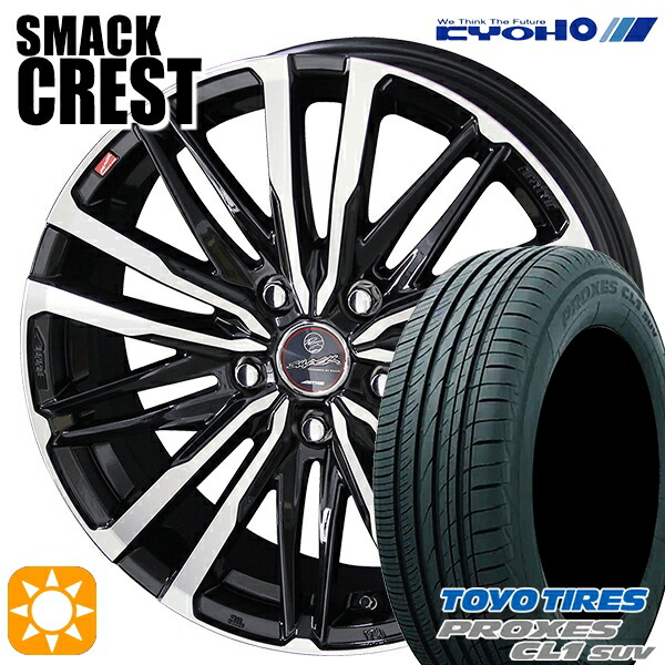 215/50R18 92V トーヨー プロクセス CL1 SUV KYOHO スマック クレスト 18インチ 7.0J 5H114.3 サマータイヤホイールセット