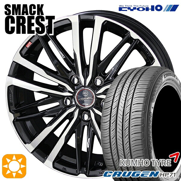 235/60R18 107V XL クムホ クルーゼン HP71 KYOHO スマック クレスト 18インチ 8.0J 5H114.3 サマータイヤホイールセット