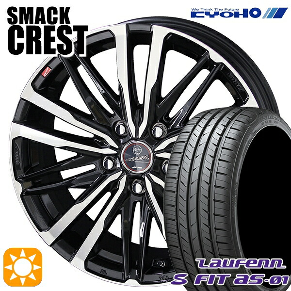 アルファード ヴェルファイア 235/50R18 97W ラウフェン S FIT aS-01 LH02 KYOHO スマック クレスト 18インチ 7.0J 5H114.3 サマータイヤホイールセット