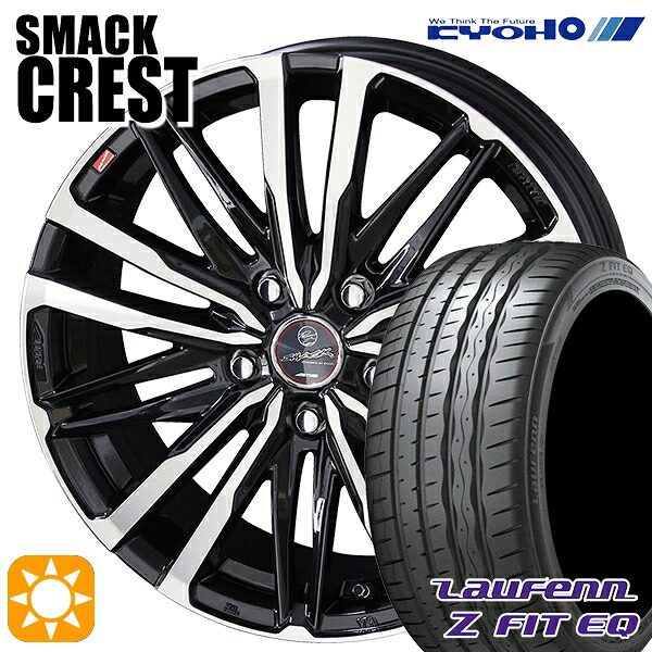 4/10ﾎﾟｲﾝﾄ10倍★225/45R18 95Y XL ラウフェン Z FIT EQ LK03 KYOHO スマック クレスト 18インチ 8.0J 5H114.3 サマータイヤホイールセット