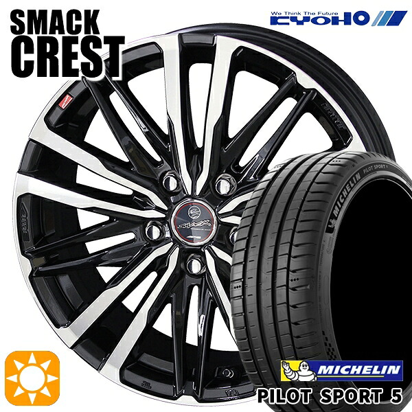 インプレッサXV フォレスター 225/55R17 101Y XL ミシュラン パイロットスポーツ5 KYOHO スマック クレスト 17インチ 7.0J 5H100 サマータイヤホイールセット|タイヤホイール激安王国