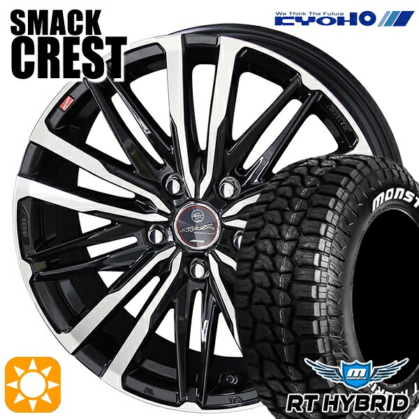 エスクァイア セレナ 195/65R15 91S RWL モンスタ RTハイブリッド KYOHO スマック クレスト 15インチ 6.0J 5H114.3 サマータイヤホイールセット