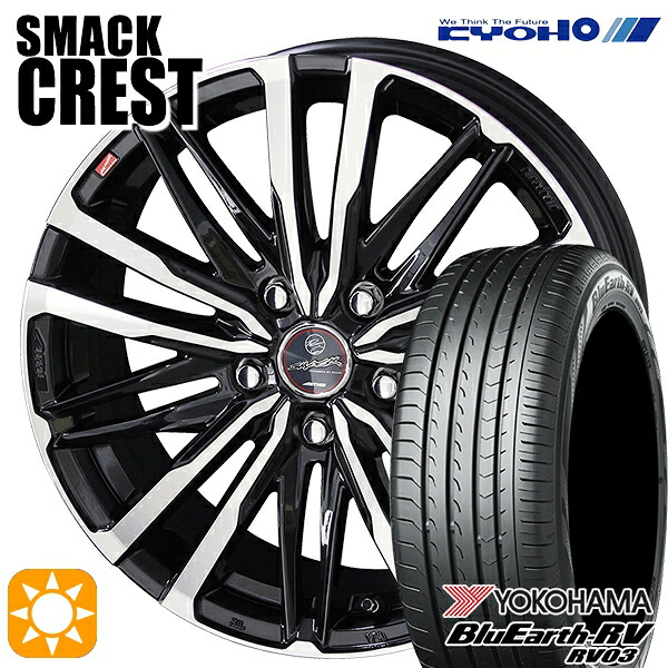 エスクァイア セレナ 195/65R15 91H ヨコハマ ブルーアース RV03 KYOHO スマック クレスト 15インチ 6.0J 5H114.3 サマータイヤホイールセット