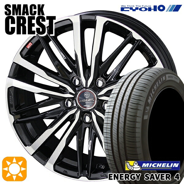 プリウス 185/65R15 92H XL ミシュラン エナジーセイバー4 KYOHO スマック クレスト 15インチ 6.0J 5H100 サマータイヤホイールセット|タイヤホイール激安王国
