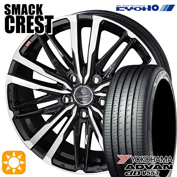 アウトランダー エクストレイル 225/55R18 98V ヨコハマ アドバンデシベル V553 KYOHO スマック クレスト 18インチ 7.0J 5H114.3 サマータイヤホイールセット|タイヤホイール激安王国