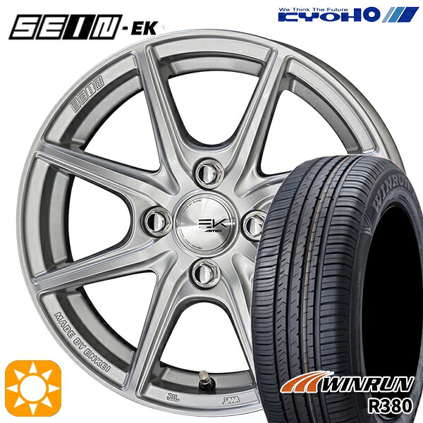 165/70R14 81T ウィンラン R380 KYOHO SEIN EK ENKEI [フローフォーミング製法] シルバー 14インチ 5.5J 4H100 +43 サマータイヤホイールセット｜タイヤホイール激安王国