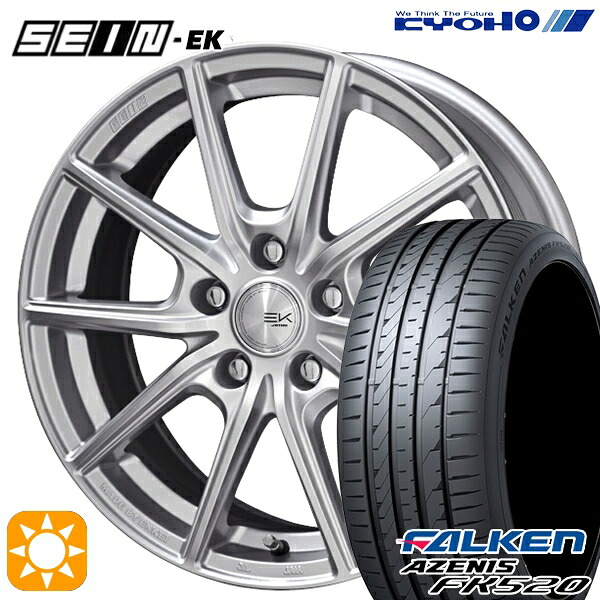 215/45R17 91Y XL ファルケン アゼニス FK520 KYOHO SEIN EK ENKEI [フローフォーミング製法] シルバー 17インチ 7.0J 5H114.3 +42 サマータイヤホイールセット｜タイヤホイール激安王国