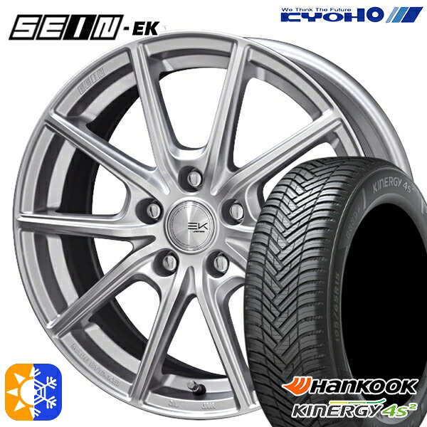 215/50R17 95W XL ハンコック KInERGy 4s 2 (H750) KYOHO ザイン EK [フローフォーミング製法] シルバー 17インチ 7.0J 5H114.3 オールシーズンタイヤホイールセット｜タイヤホイール激安王国