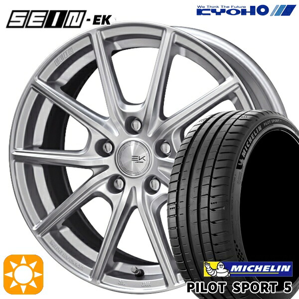 215/55R17 98Y XL ミシュラン パイロットスポーツ5 KYOHO SEIN EK ENKEI [フローフォーミング製法] シルバー 17インチ 7.0J 5H114.3 +42 サマータイヤホイールセット｜タイヤホイール激安王国