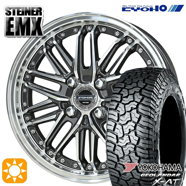 ハスラー ソリオ 165/60R15 77H ヨコハマ ジオランダーX-AT G016 KYOHO シュタイナー EMX 15インチ 4.5J 4H100 +45 サマータイヤホイールセット|タイヤホイール激安王国